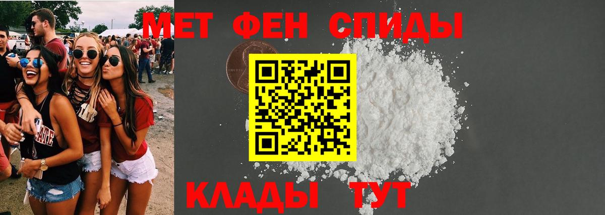АМФЕТАМИН 98% Щёлково