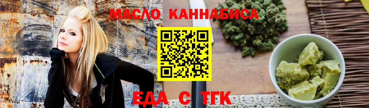 Печенье с ТГК конопля  Вход с VPN  Щёлково 