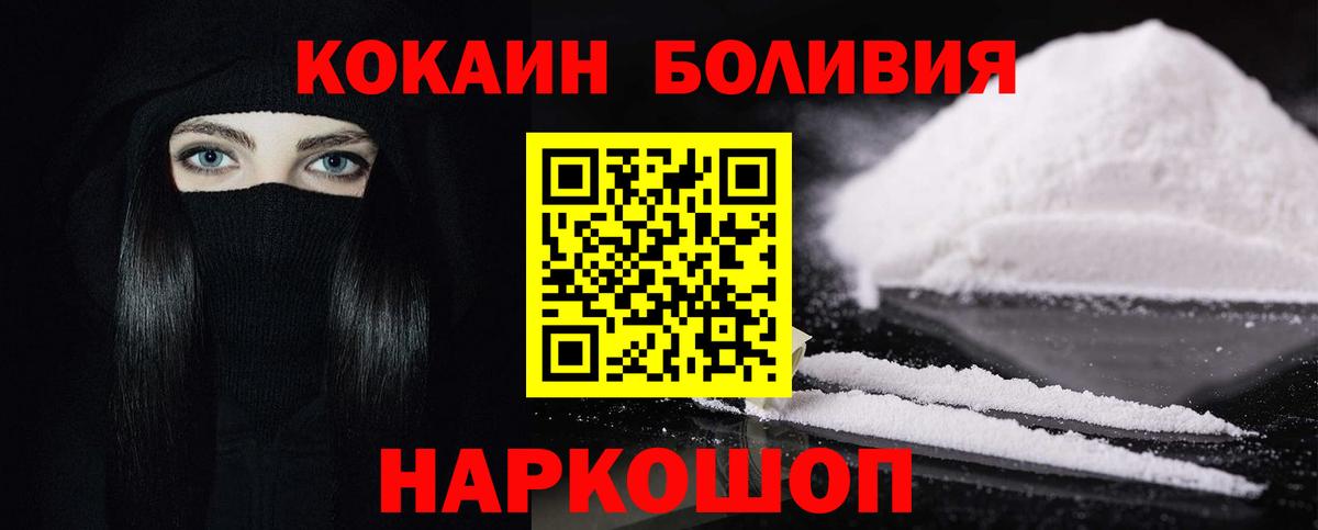 Щёлково  COCAIN  Вход с VPN  Cocaine Эквадор  Cocaine Эквадор 