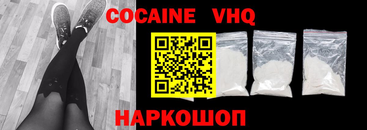 Cocaine Columbia Щёлково