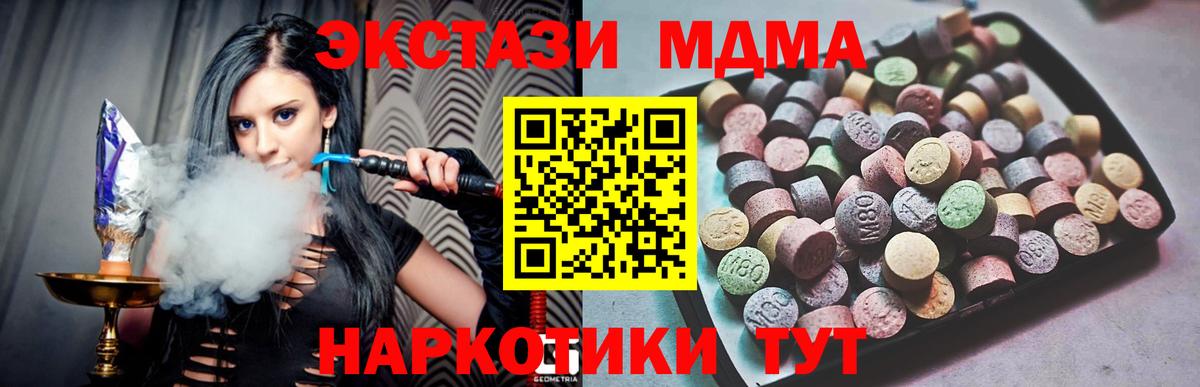   рабочий сайт  как найти   Экстази 300 mg  Вход с VPN  ЭКСТАЗИ таблы  Щёлково 