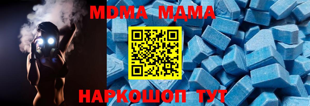 MDMA Molly Щёлково