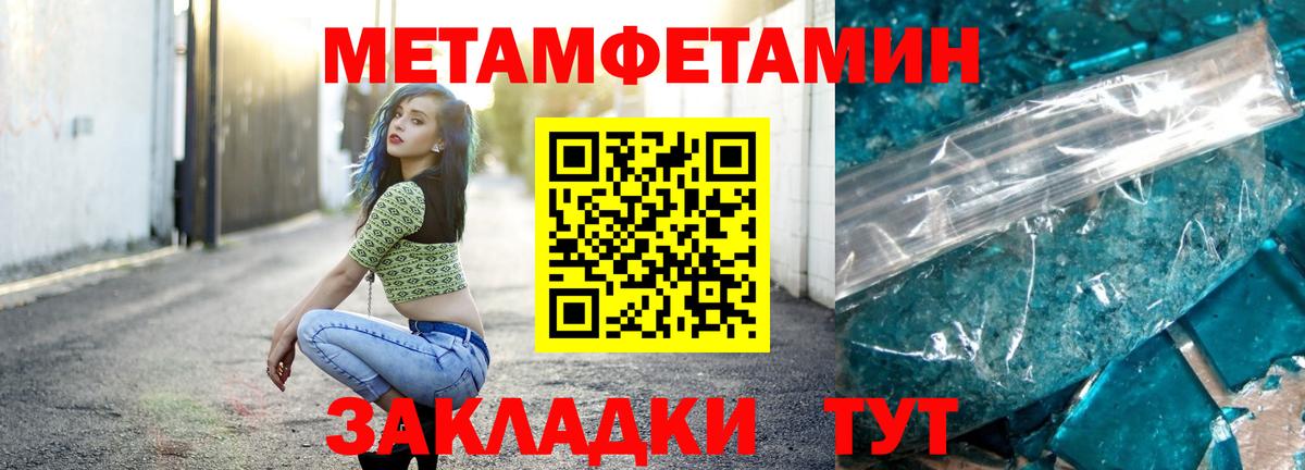 Метамфетамин Декстрометамфетамин 99.9% Щёлково