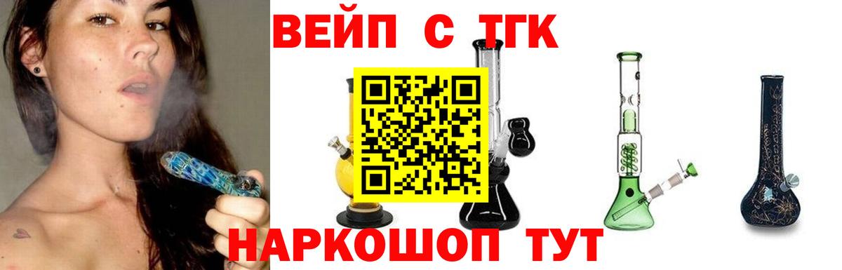 Дистиллят ТГК жижа Щёлково