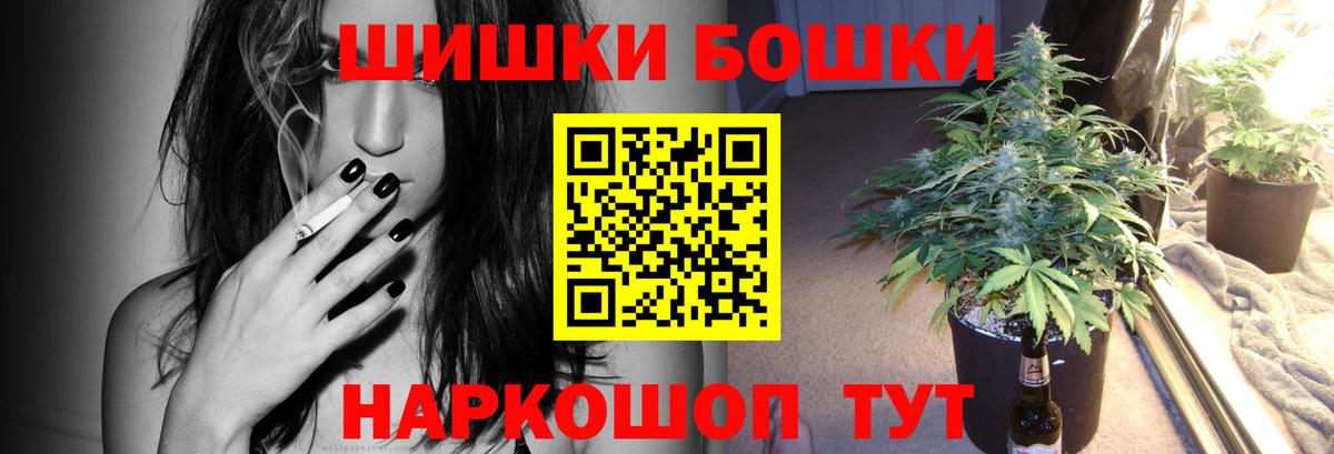 Меф МЯУ МЯУ кристаллы  МАРИХУАНА  COCAIN  Вход с VPN  Гашиш  Щёлково  Купить наркотик 