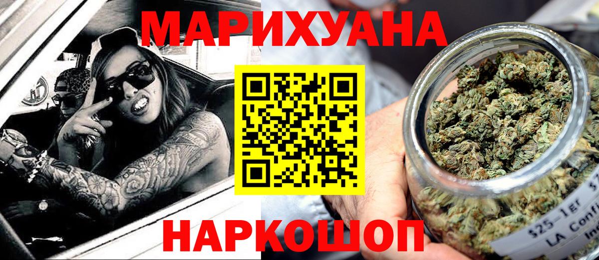 Шишки марихуана Ganja  Вход с VPN  Щёлково  МАРИХУАНА тримм  Каннабис план  Каннабис планчик 